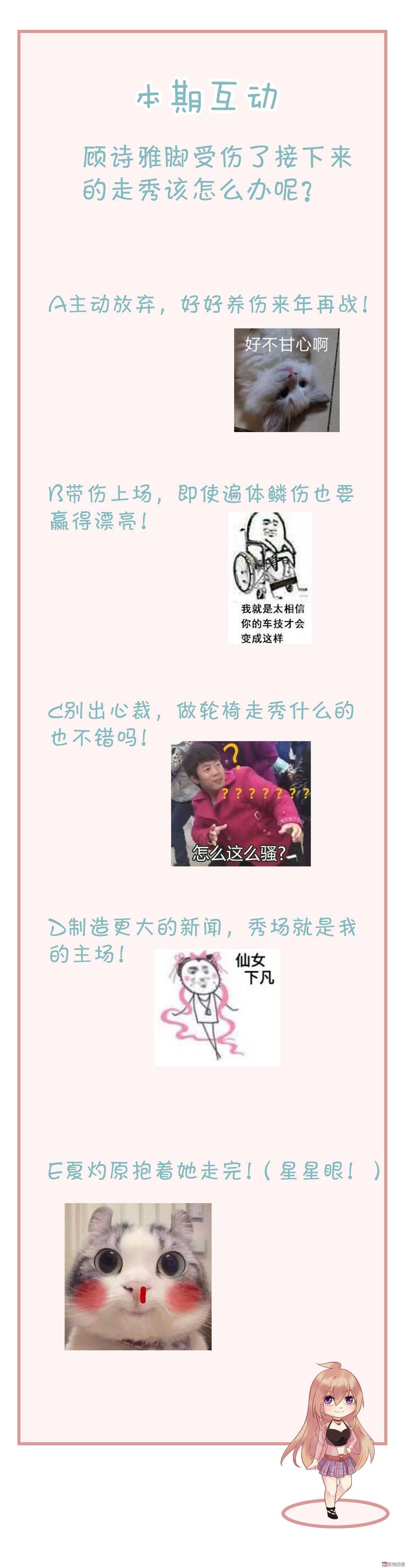 第97话 诗雅遇险-第96话