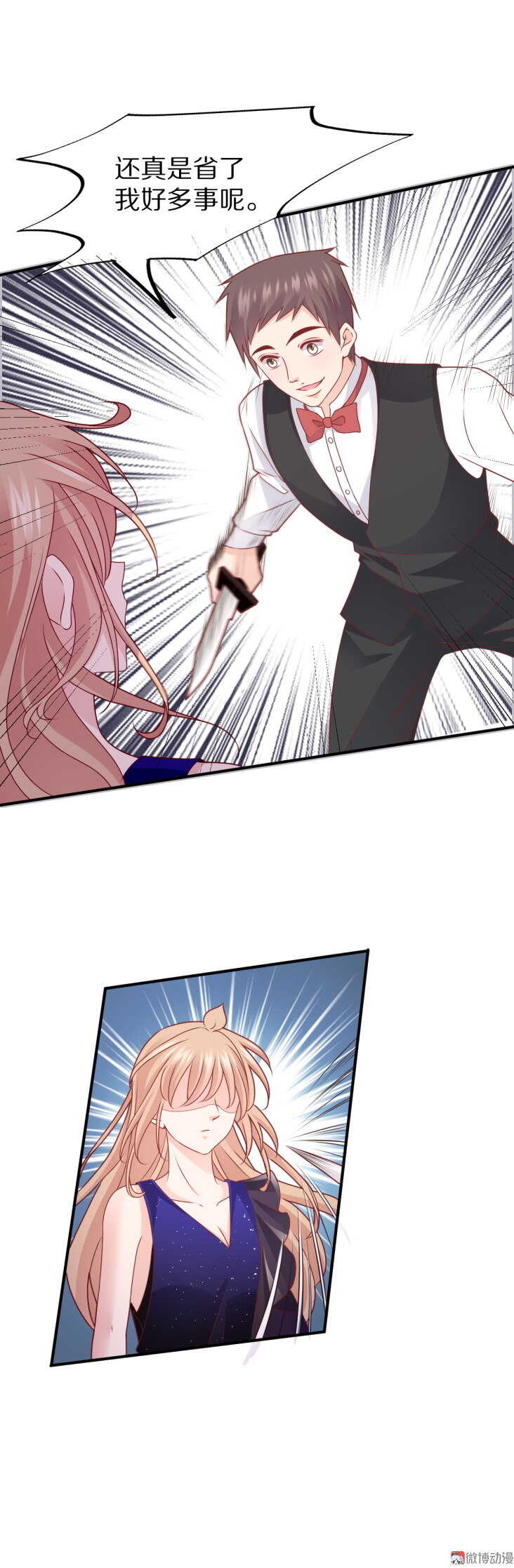 第97话 诗雅遇险-第96话