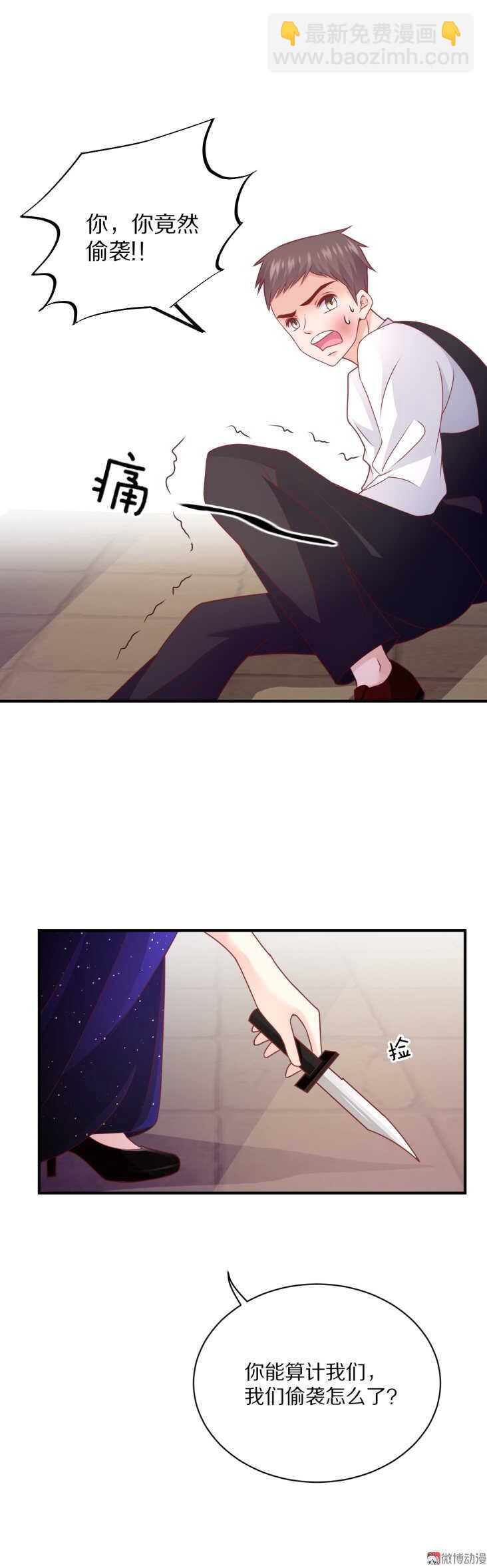 第97话 诗雅遇险-第96话