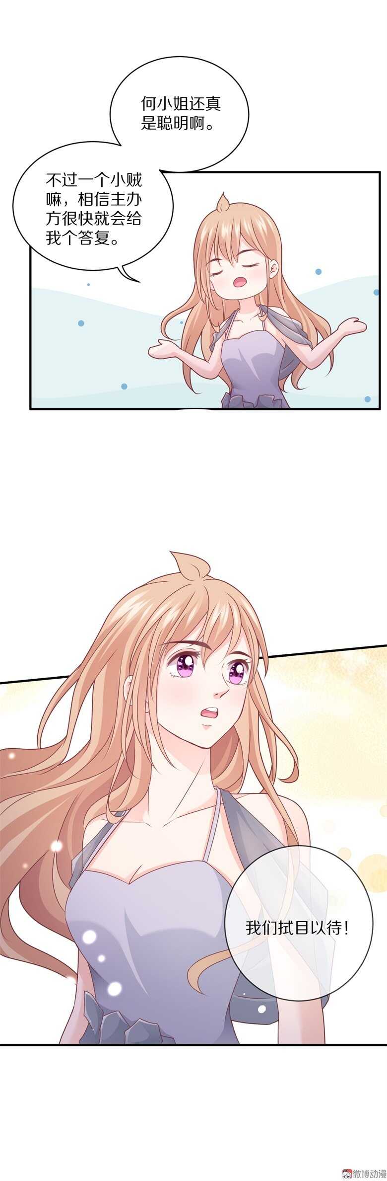 第99话  你个流氓！-第98话