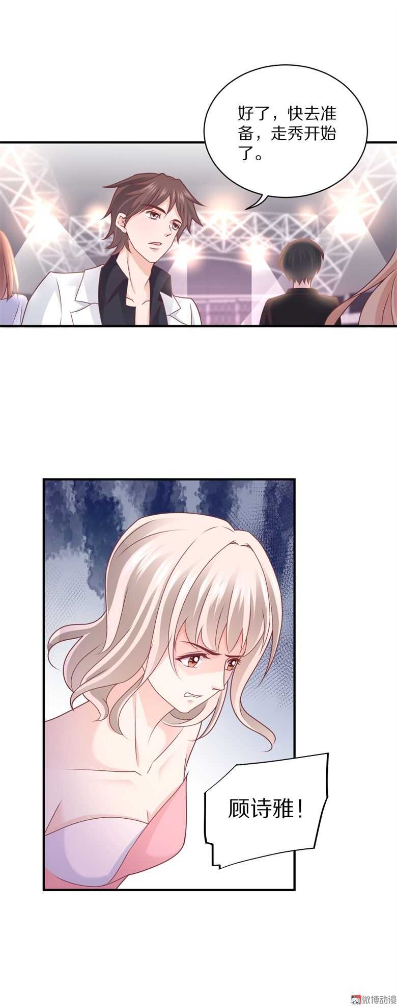 第99话  你个流氓！-第98话