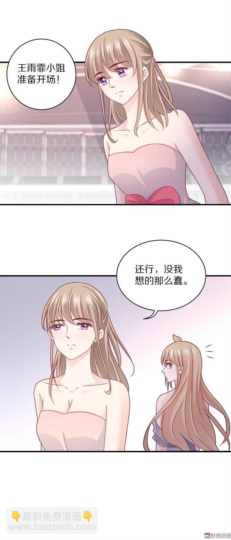 第99话  你个流氓！-第98话