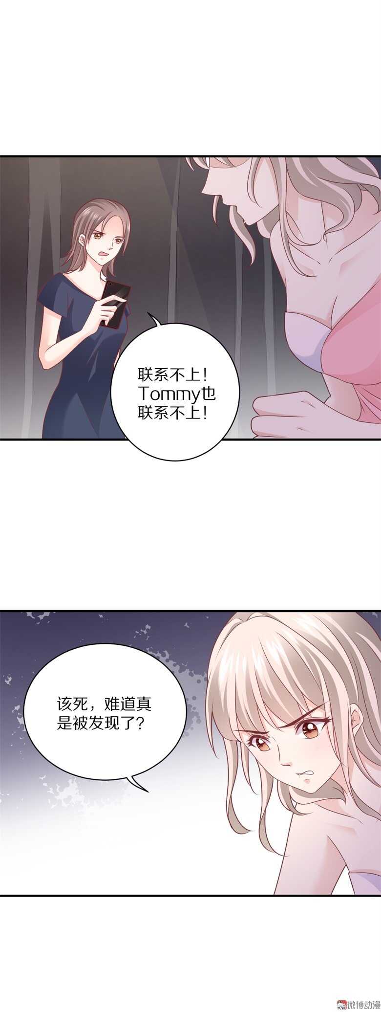 第99话  你个流氓！-第98话