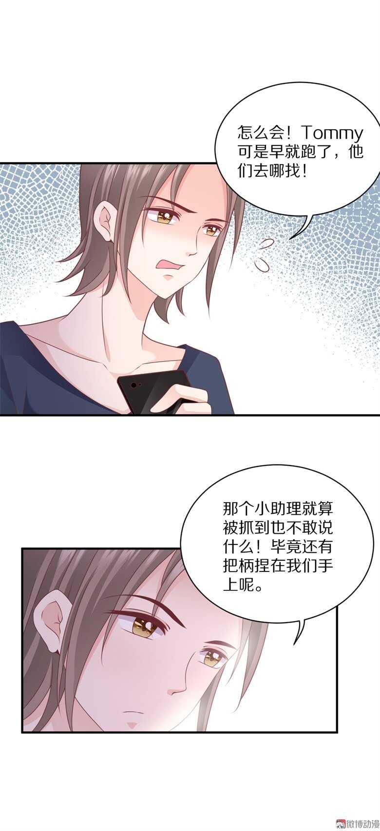 第99话  你个流氓！-第98话