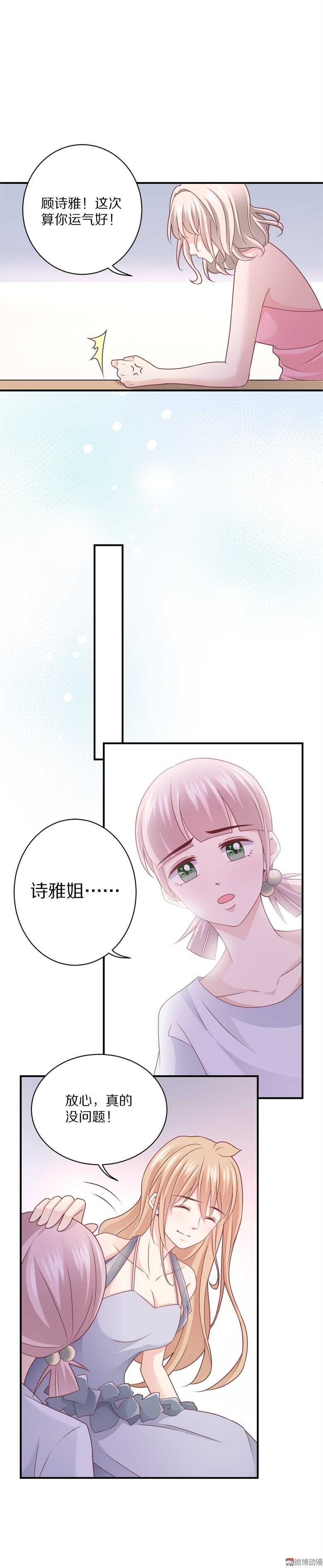 第99话  你个流氓！-第98话