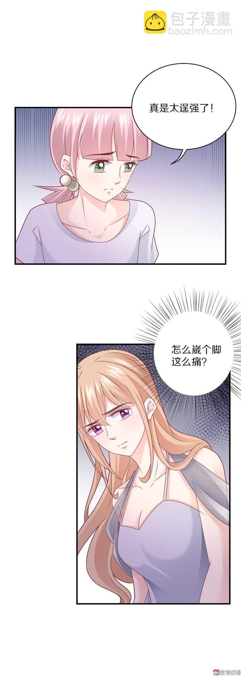 第99话  你个流氓！-第98话