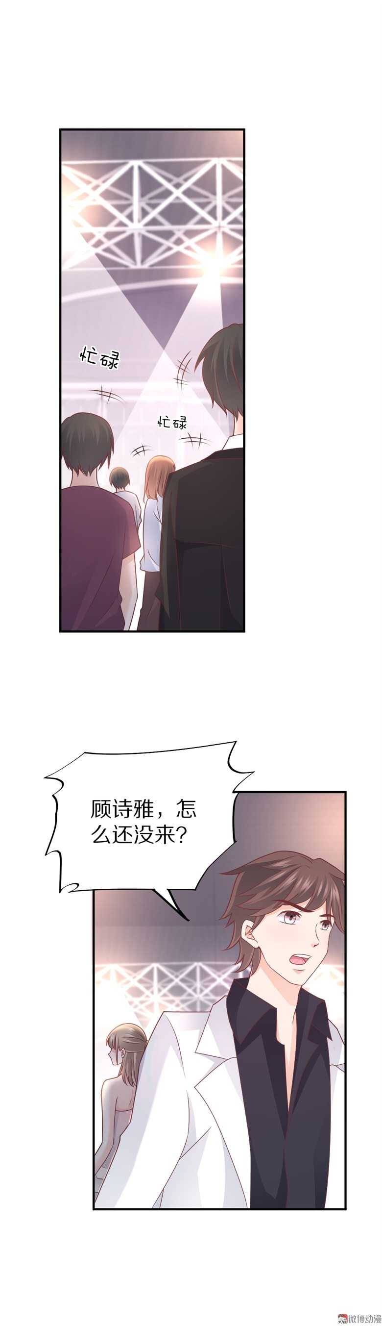 第99话  你个流氓！-第98话