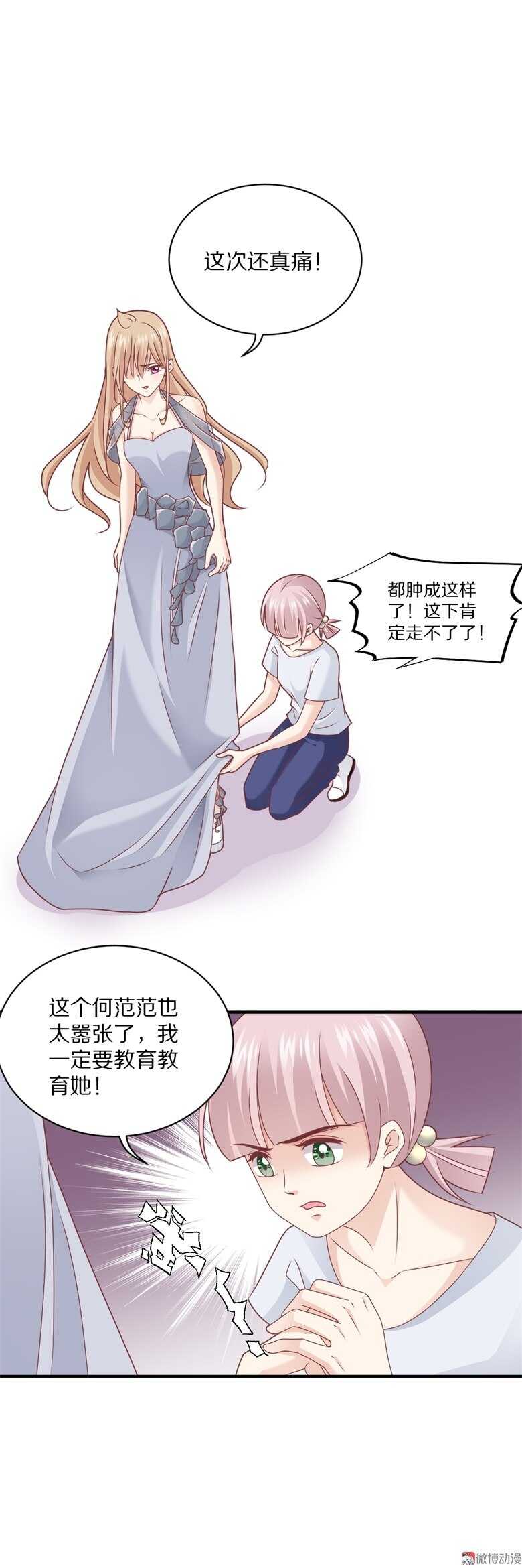 第99话  你个流氓！-第98话