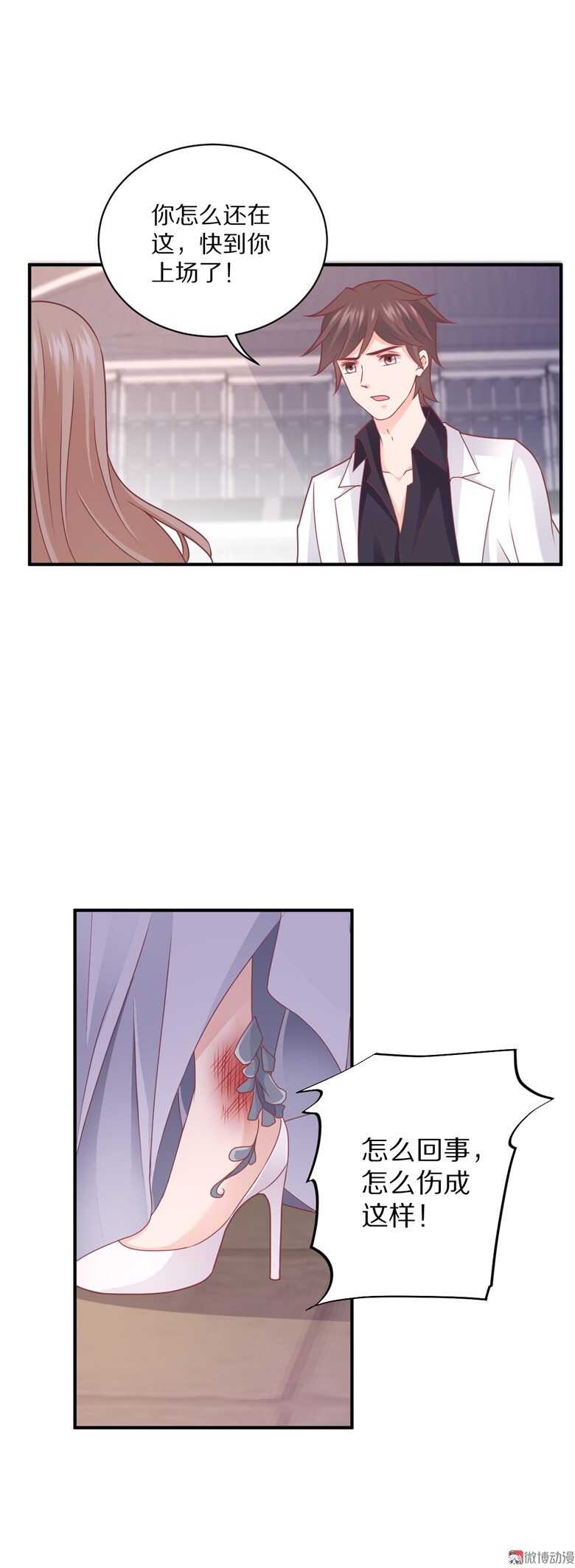 第99话  你个流氓！-第98话