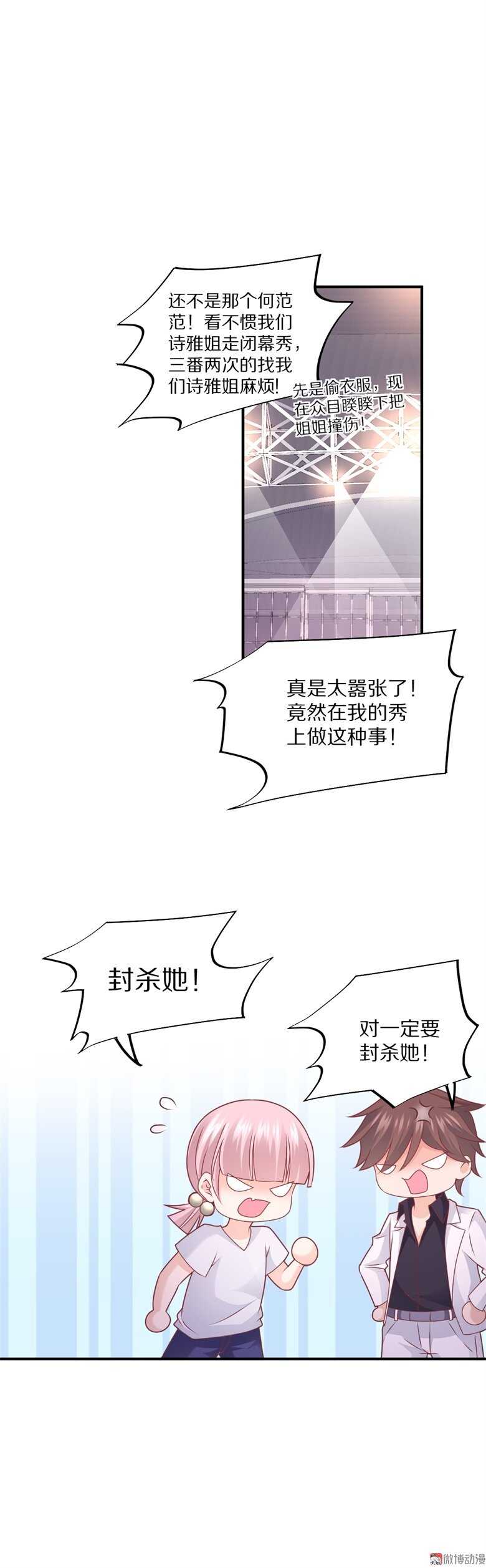 第99话  你个流氓！-第98话