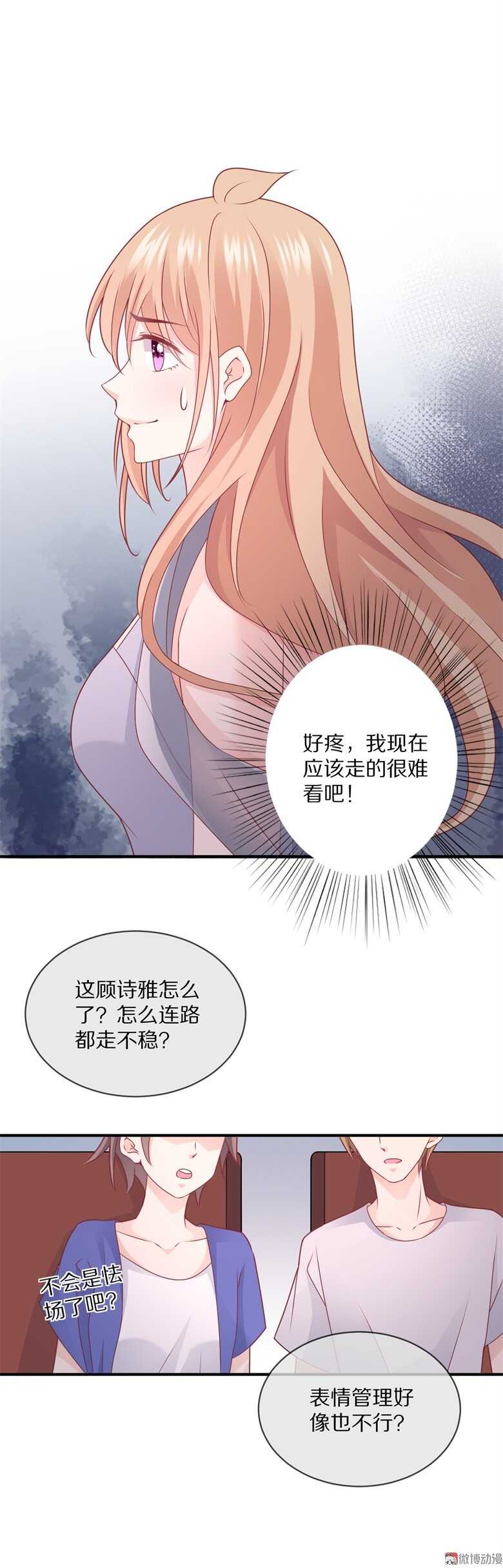 第99话  你个流氓！-第98话