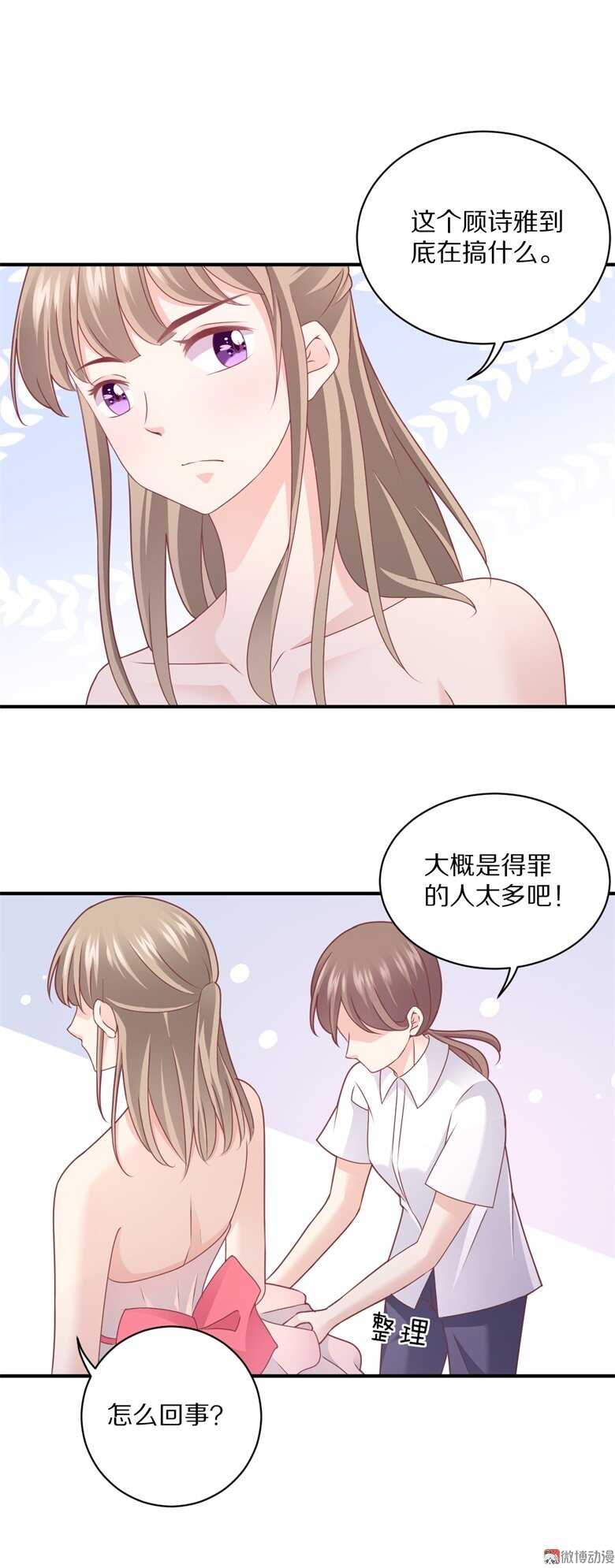 第99话  你个流氓！-第98话