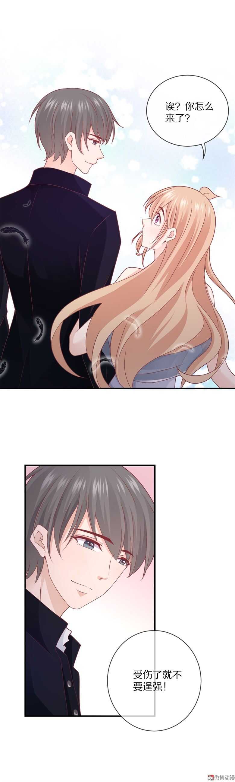 第99话  你个流氓！-第98话