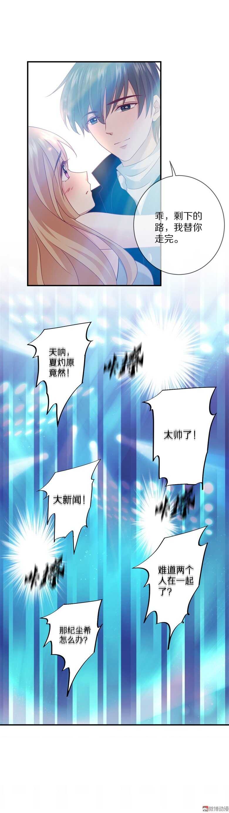 第99话  你个流氓！-第98话