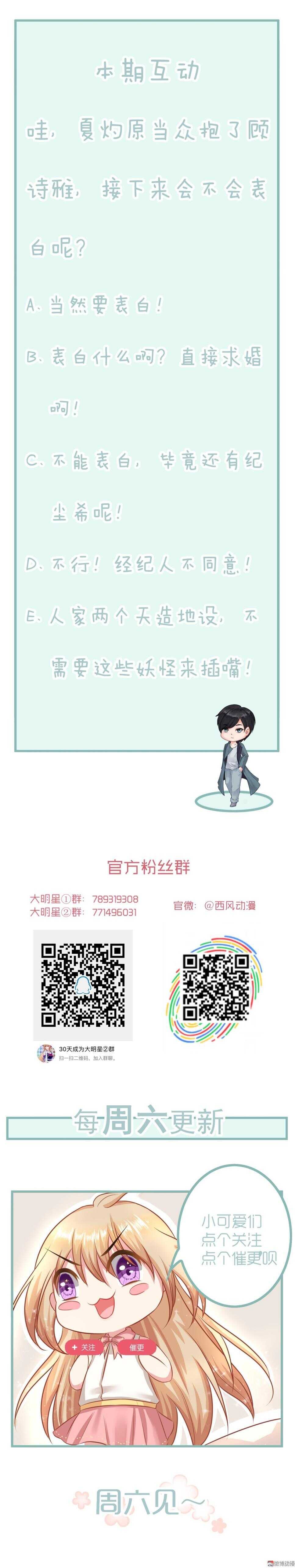 第99话  你个流氓！-第98话