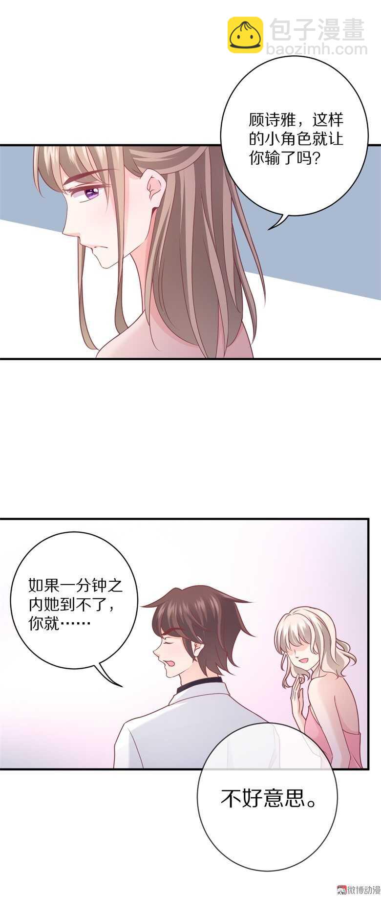 第99话  你个流氓！-第98话