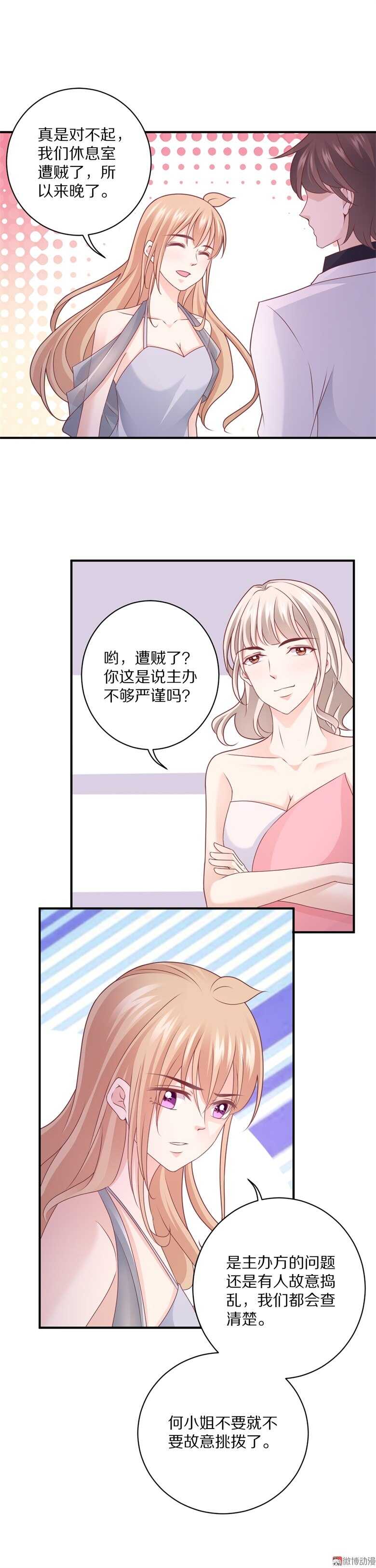 第99话  你个流氓！-第98话