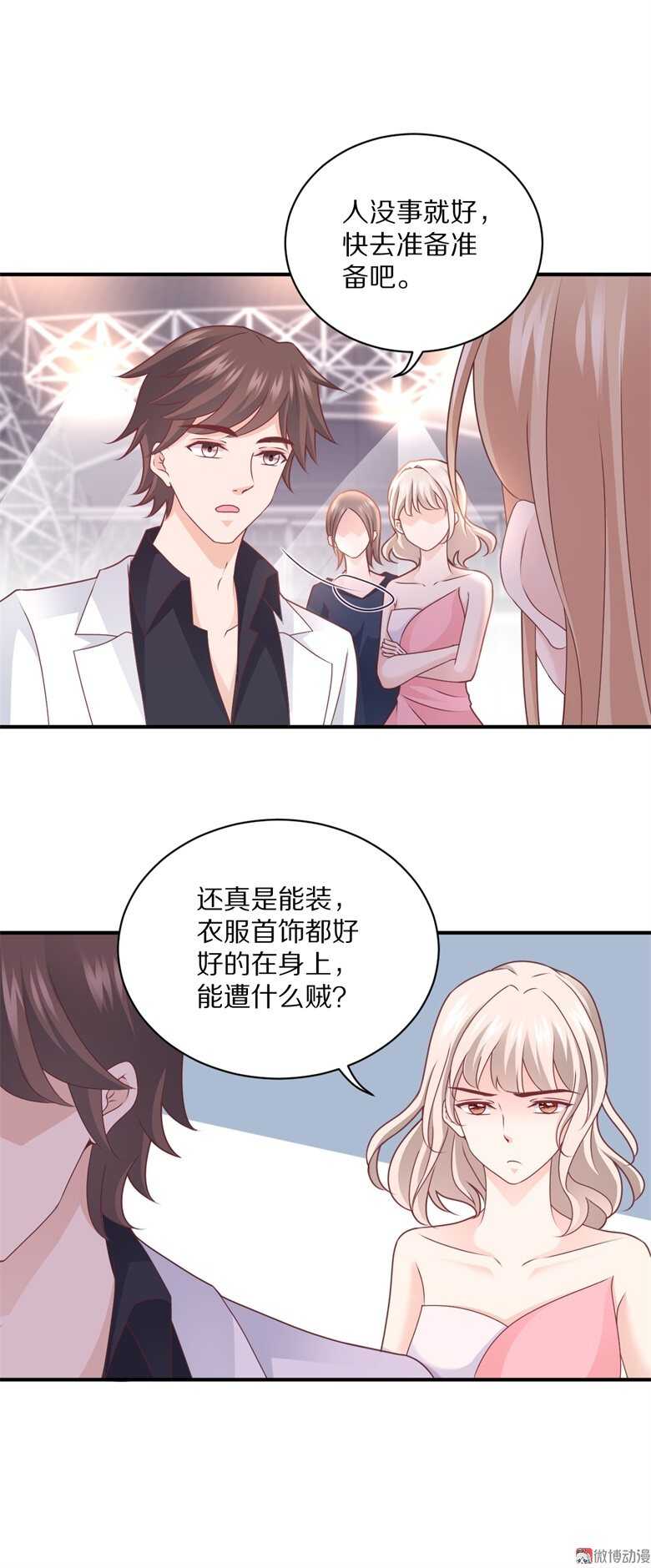 第99话  你个流氓！-第98话