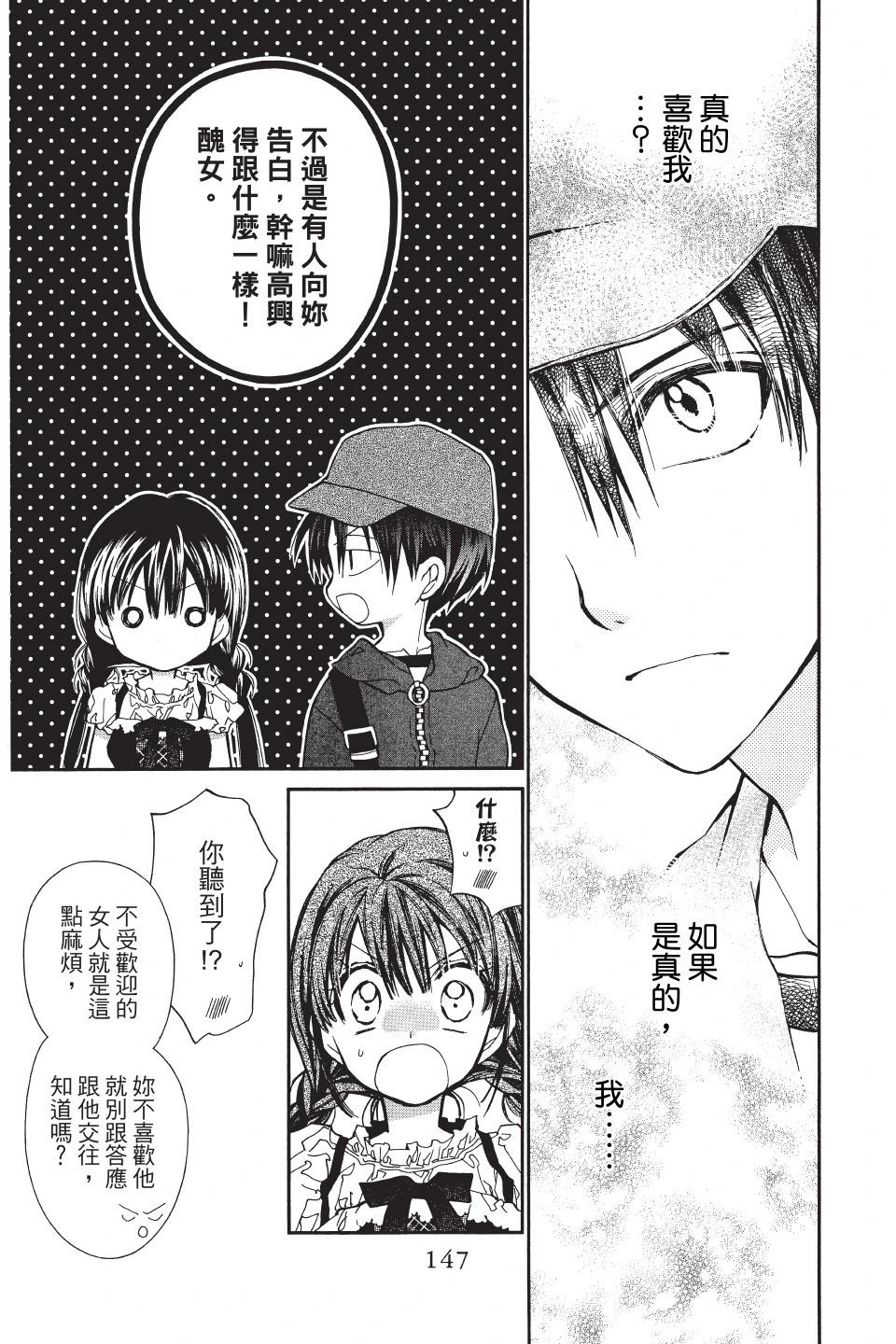 31☆idream - 第03卷(3/4) - 5