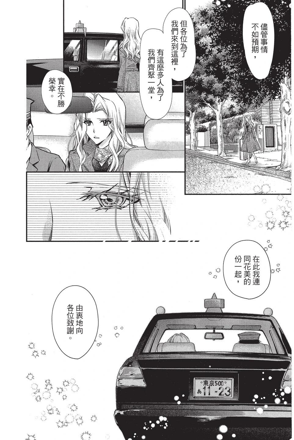 31☆idream - 第07卷(1/4) - 8