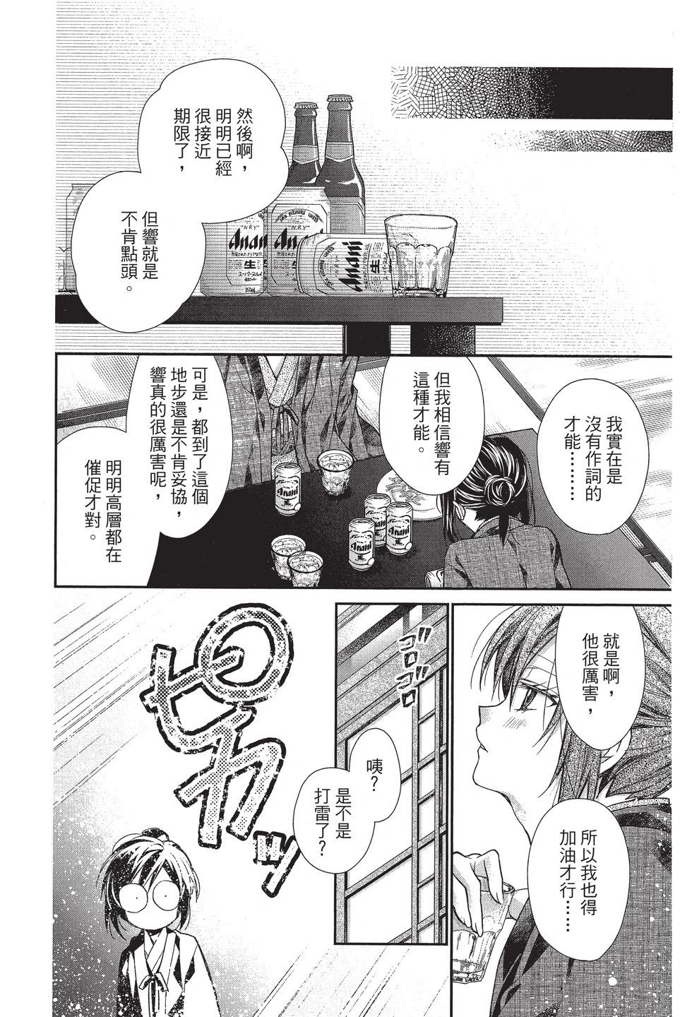 31☆idream - 第07卷(4/4) - 4