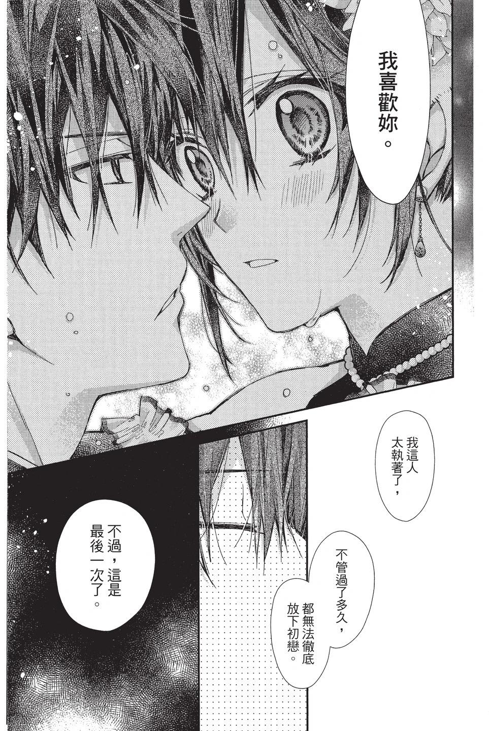 31☆idream - 第07卷(2/4) - 5