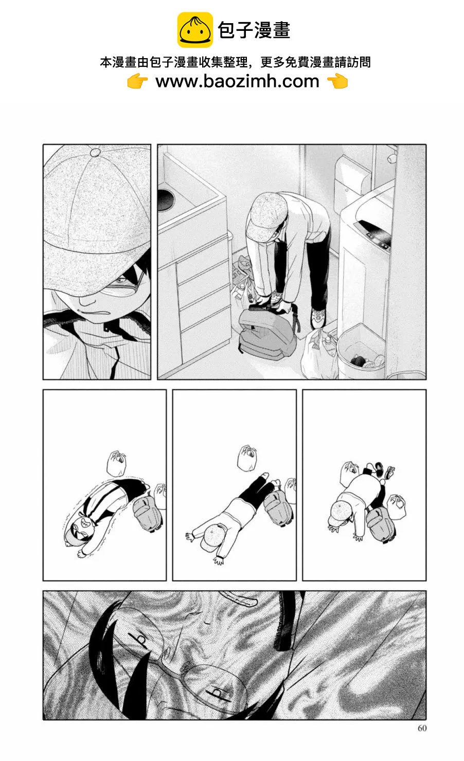 34歲無業小姐 - 第79話 - 2