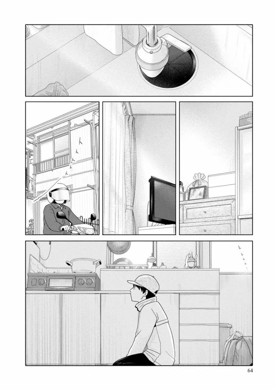 34歲無業小姐 - 第79話 - 3