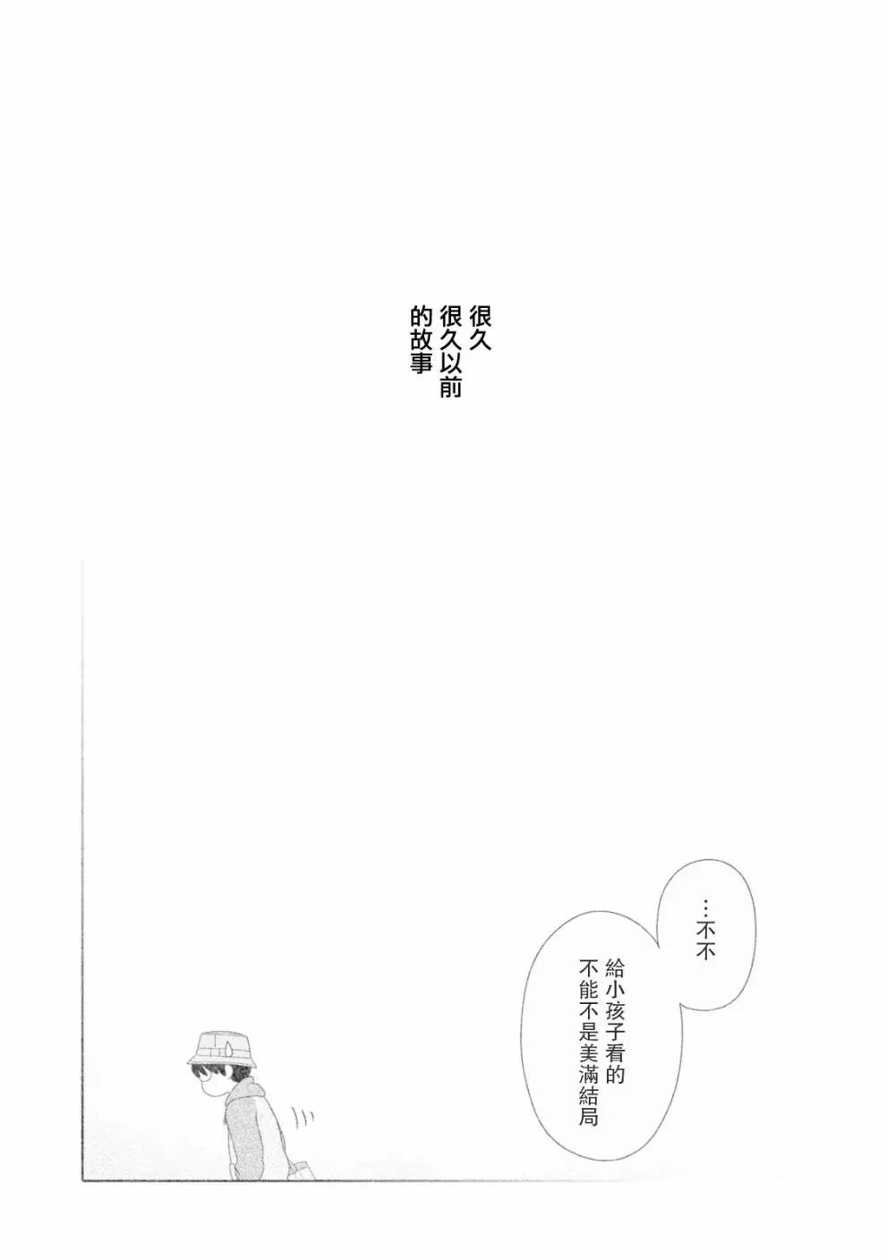 34歲無業小姐 - 第85話 - 1
