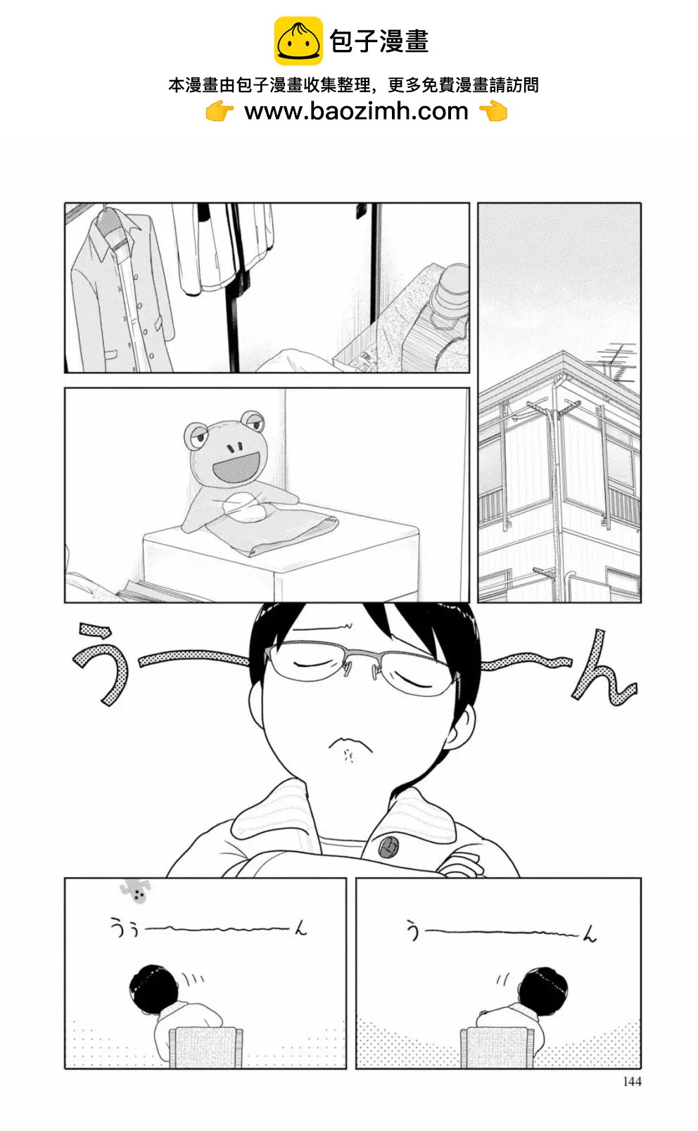 34歲無業小姐 - 第85話 - 2