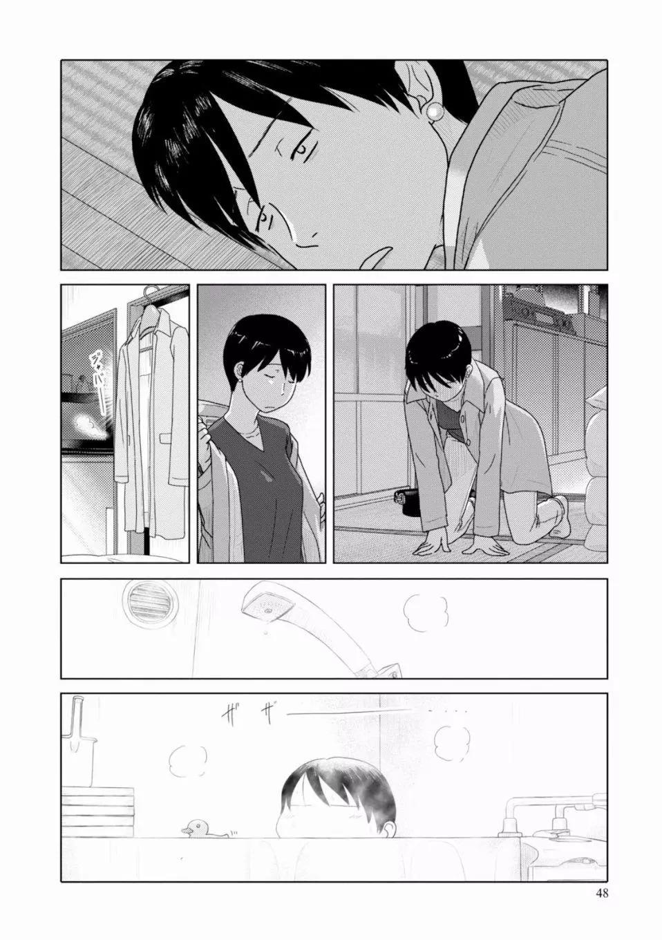 34歲無業小姐 - 第91話 - 1