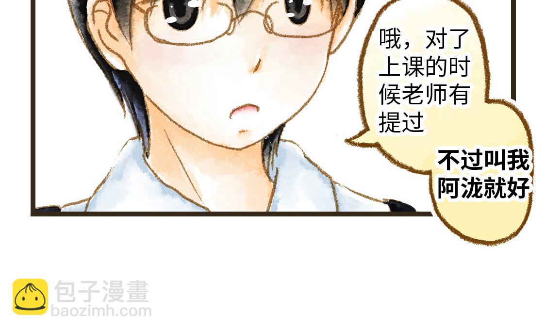 3652天的幸福論 - 01.友情是從一起回家開始的(1/2) - 5