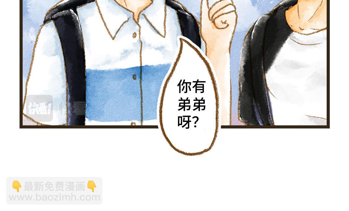 3652天的幸福論 - 01.友情是從一起回家開始的(1/2) - 8