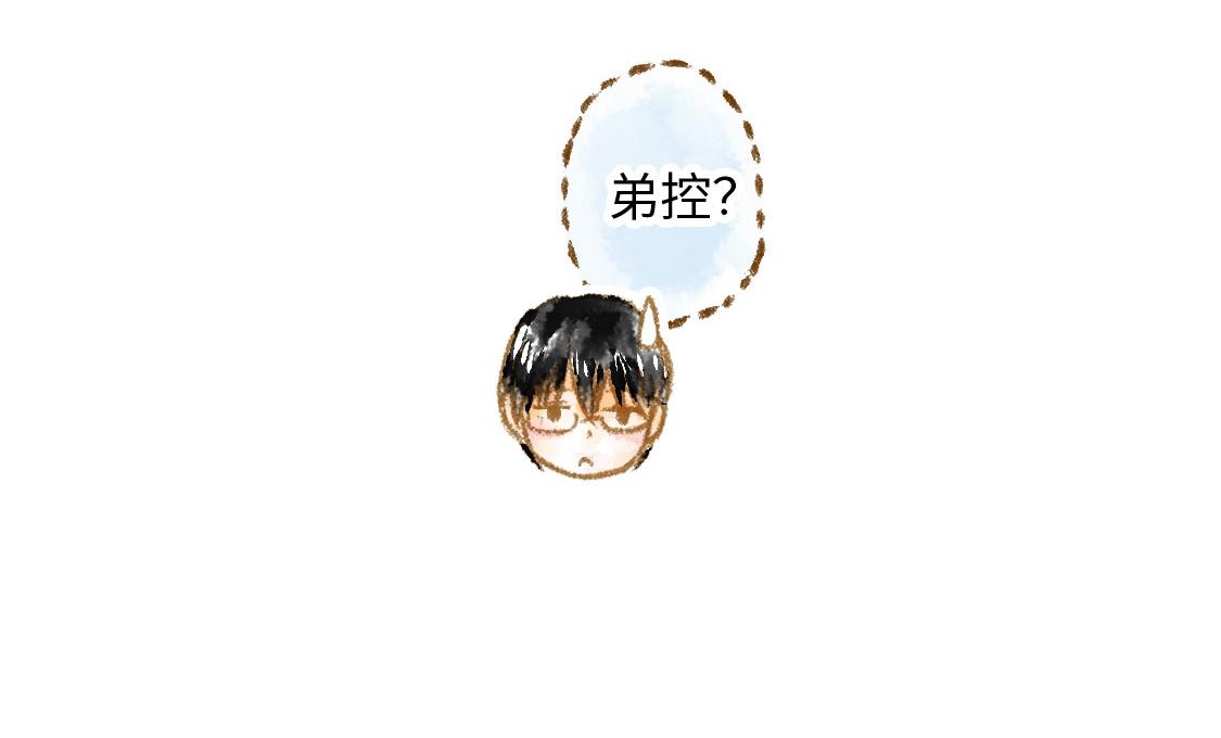 3652天的幸福論 - 01.友情是從一起回家開始的(1/2) - 3