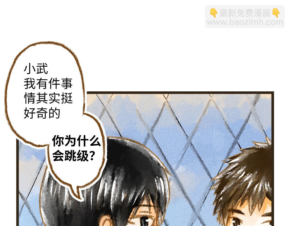 3652天的幸福論 - 01.友情是從一起回家開始的(1/2) - 4
