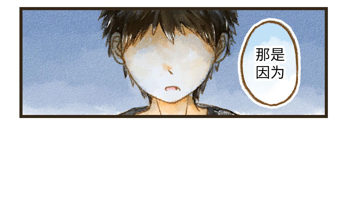3652天的幸福論 - 01.友情是從一起回家開始的(1/2) - 6