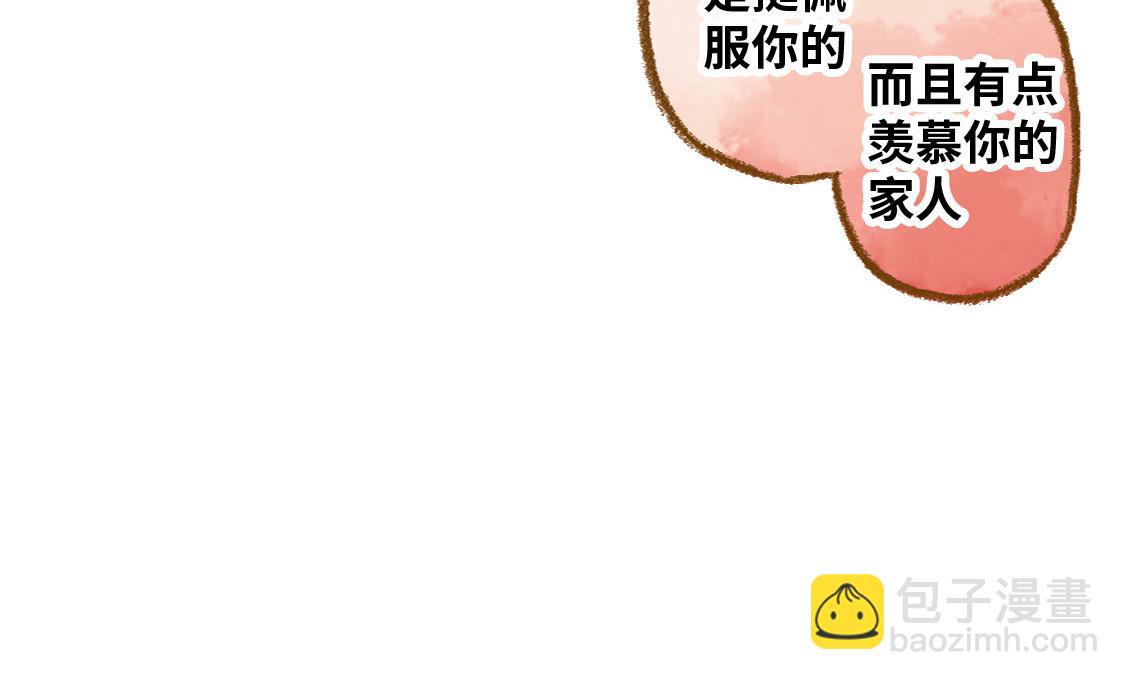 3652天的幸福論 - 01.友情是從一起回家開始的(1/2) - 5