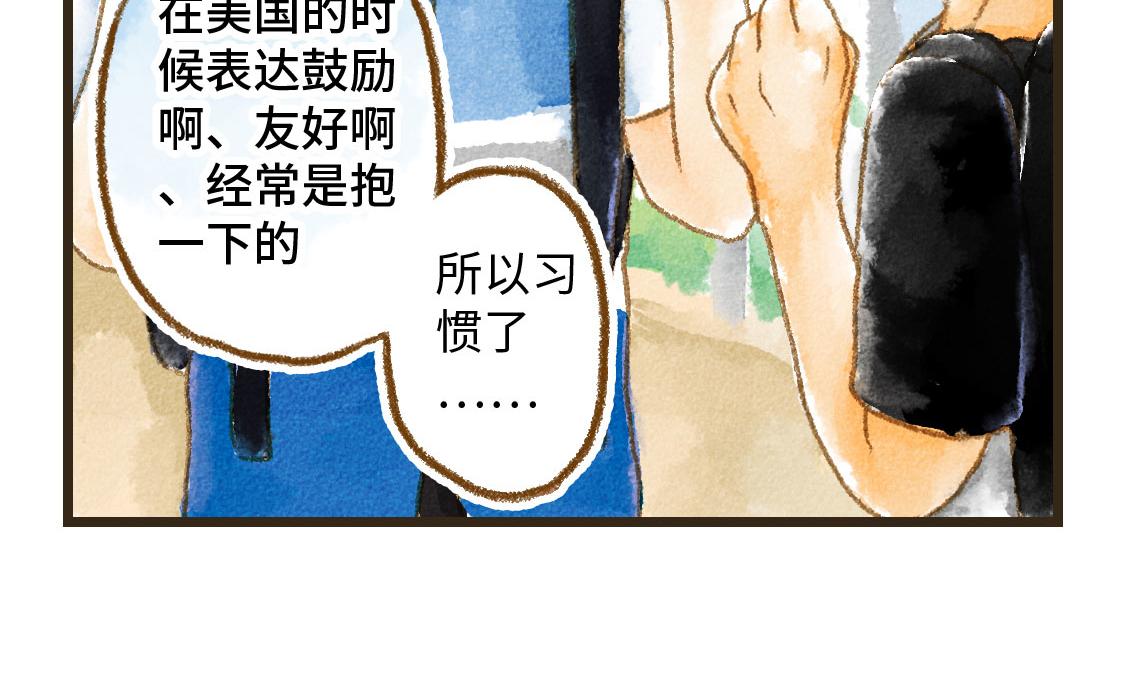 3652天的幸福論 - 01.友情是從一起回家開始的(1/2) - 8