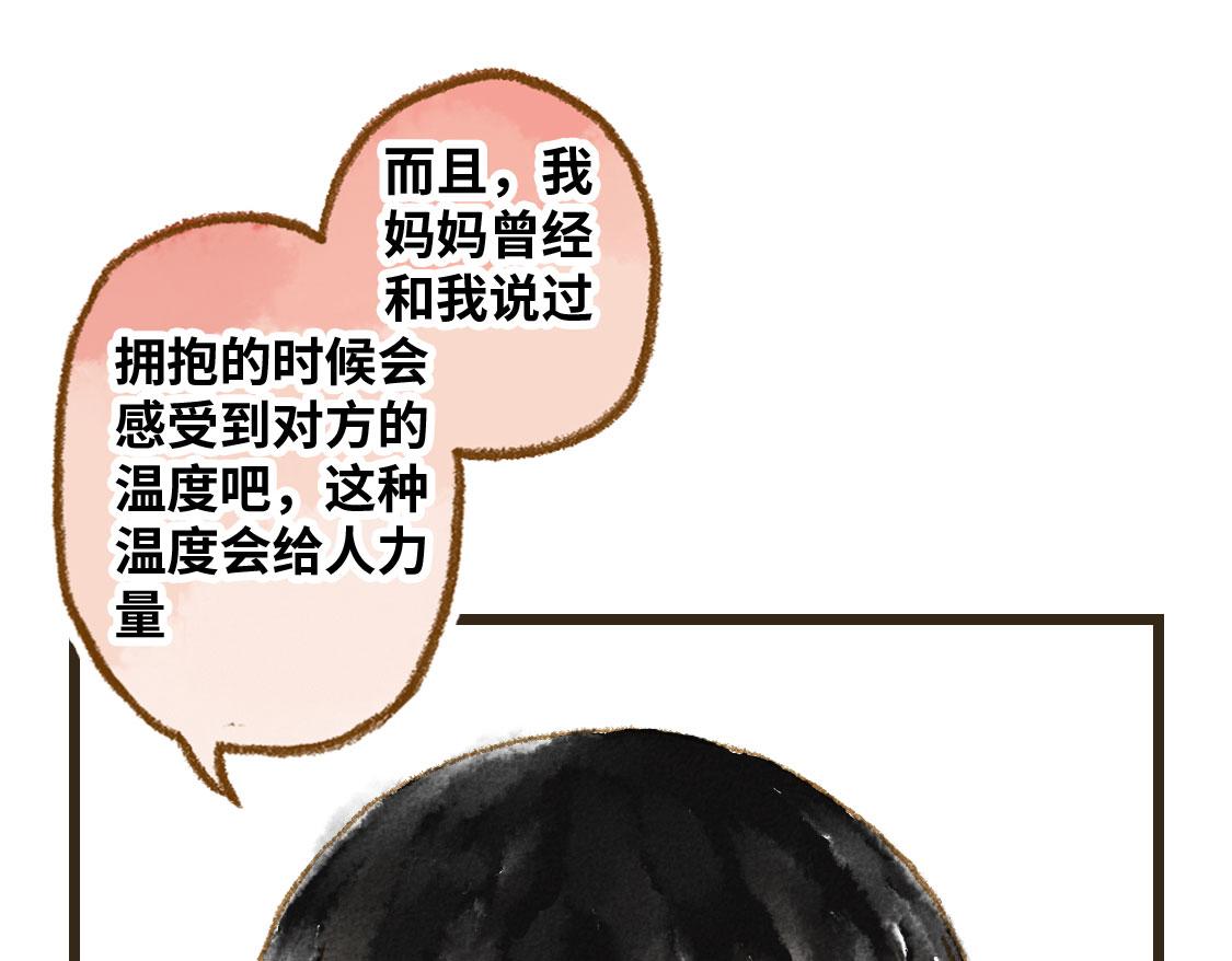 3652天的幸福論 - 01.友情是從一起回家開始的(1/2) - 1