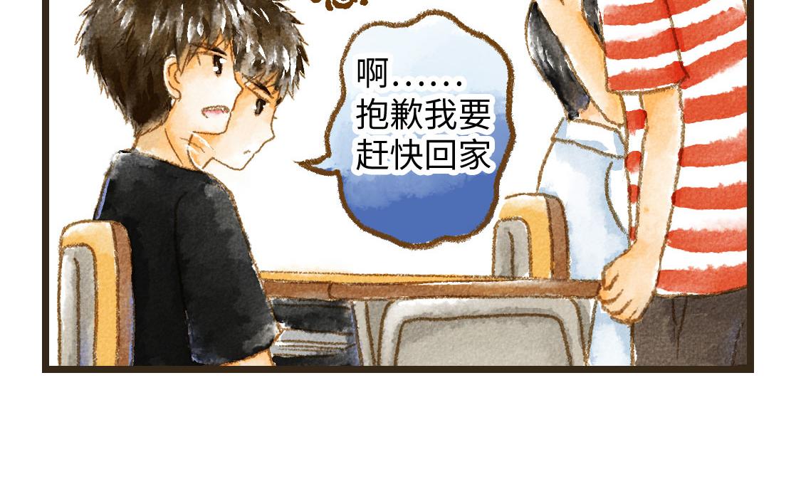 3652天的幸福論 - 01.友情是從一起回家開始的(1/2) - 1