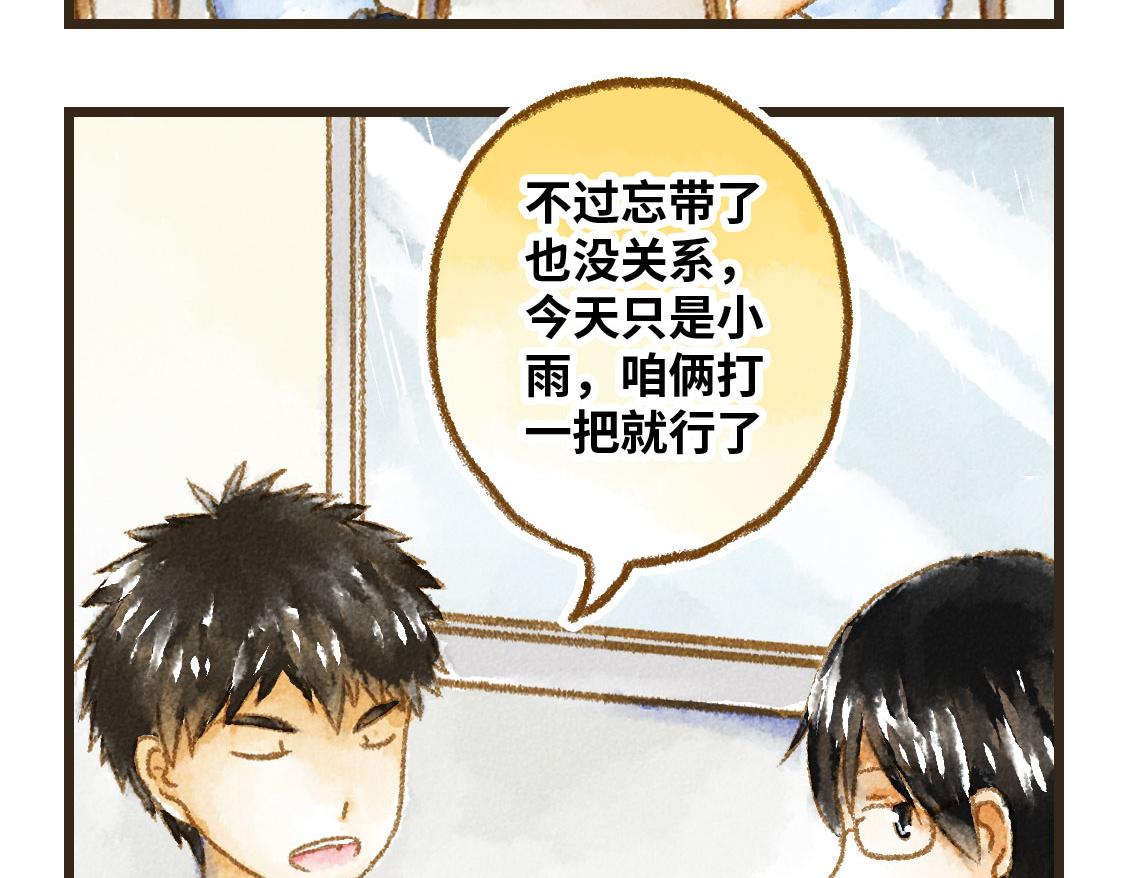 11.夏天总是会有一些意外-第12话