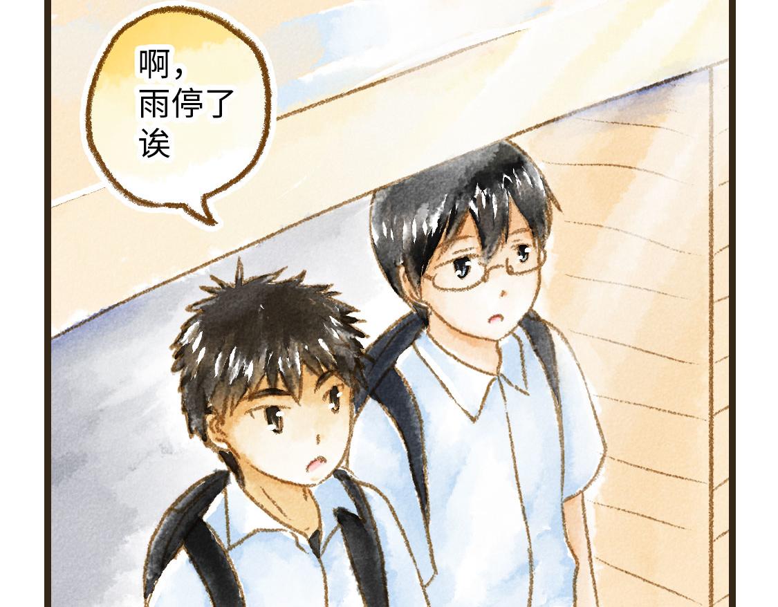 11.夏天总是会有一些意外-第12话