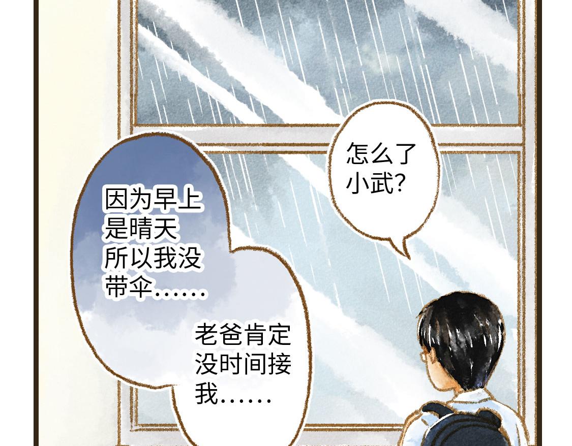 11.夏天总是会有一些意外-第12话