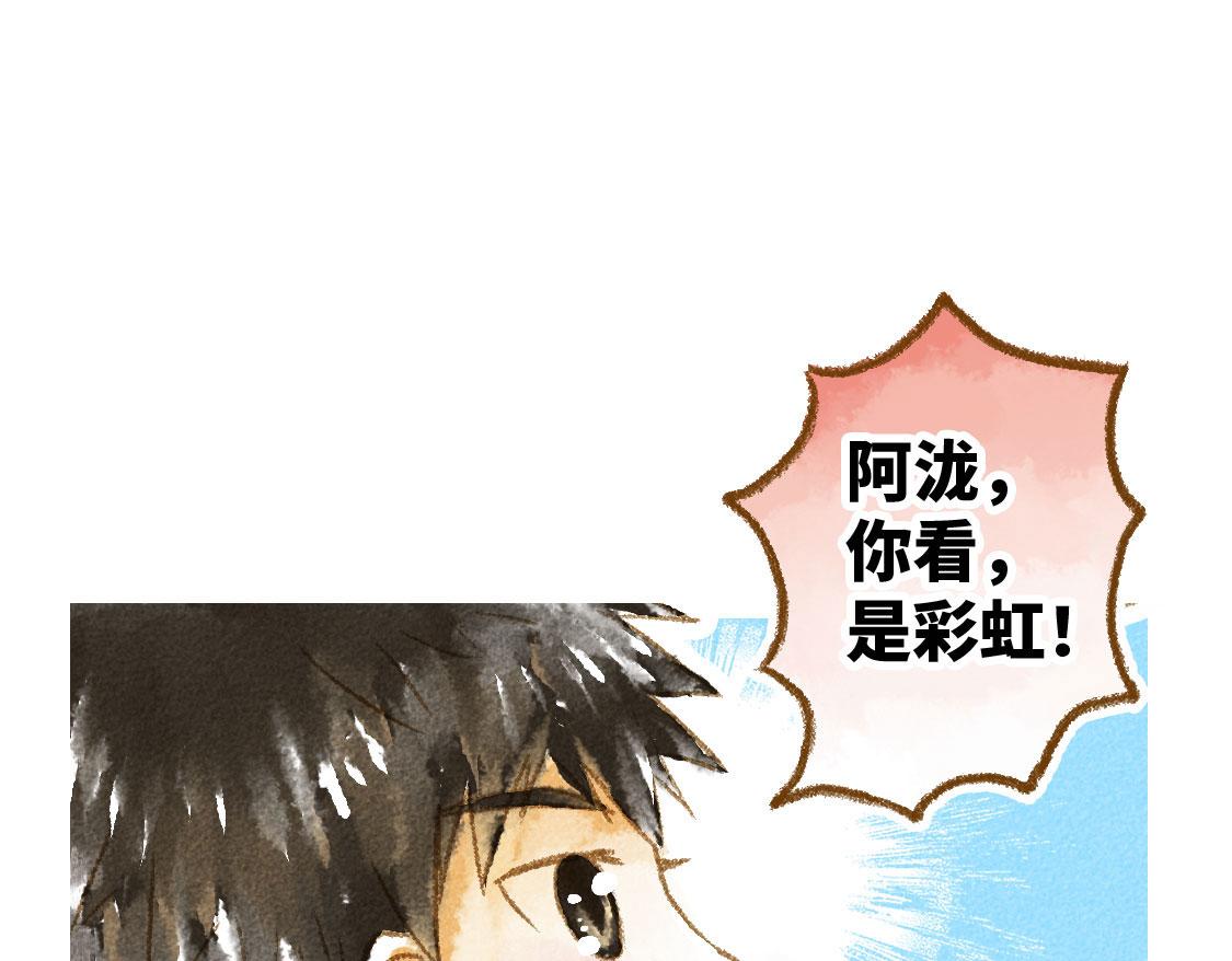 11.夏天总是会有一些意外-第12话