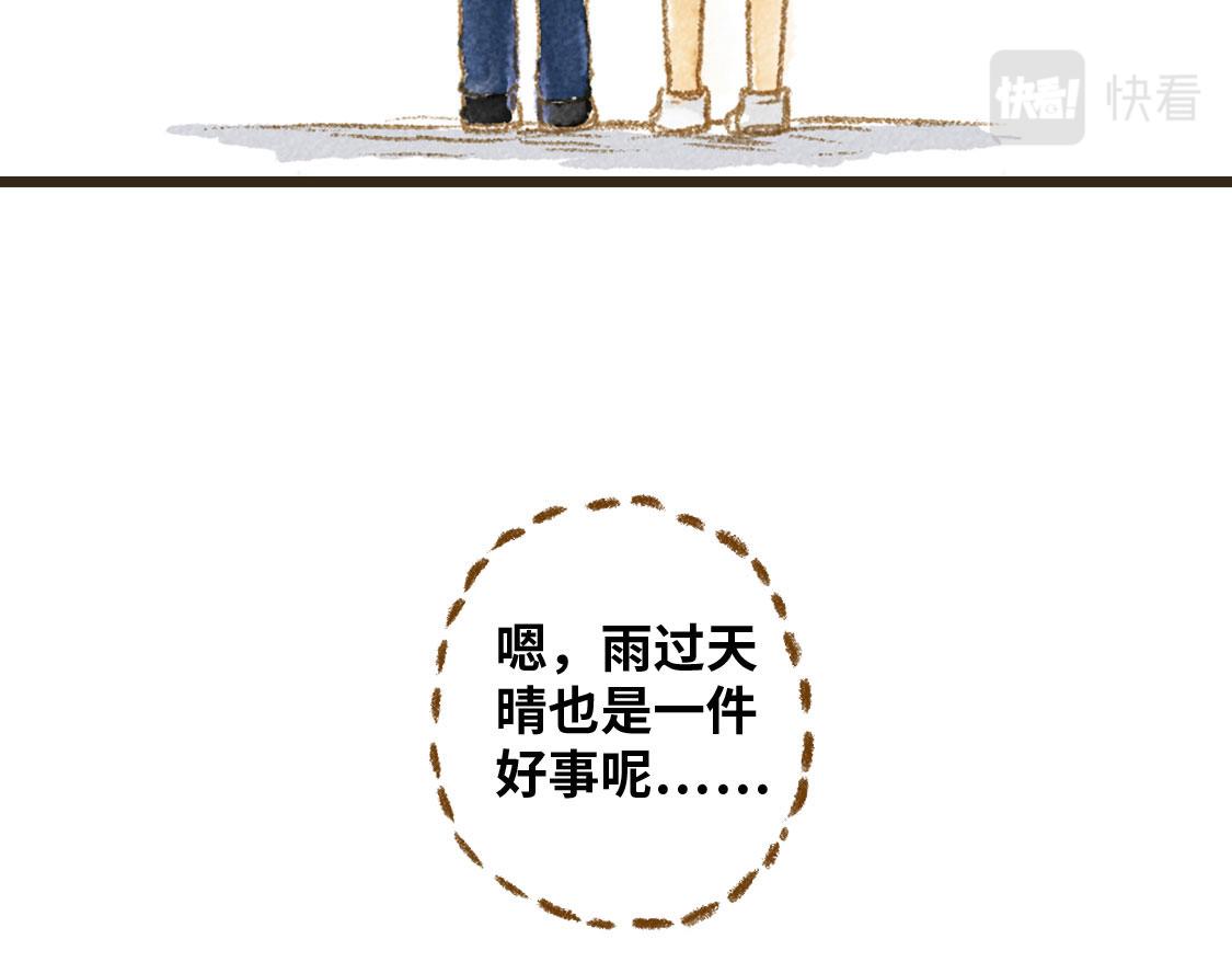 11.夏天总是会有一些意外-第12话