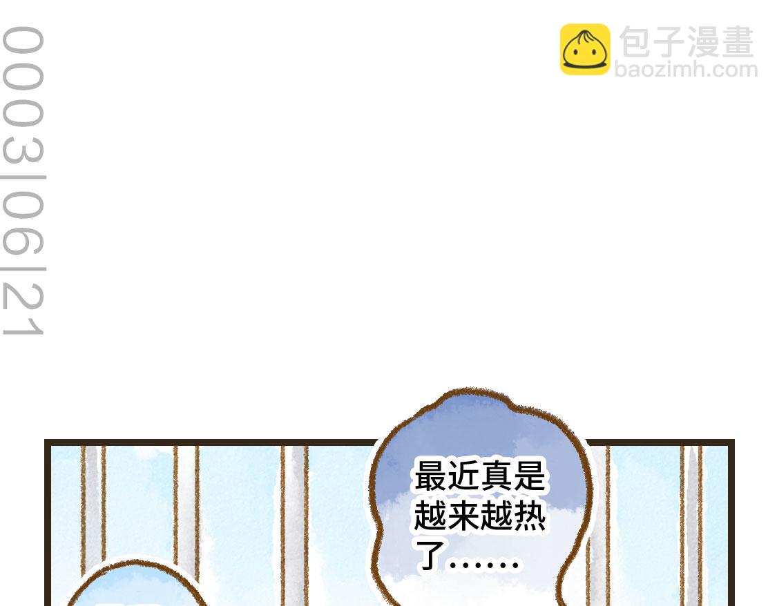 11.夏天总是会有一些意外-第12话