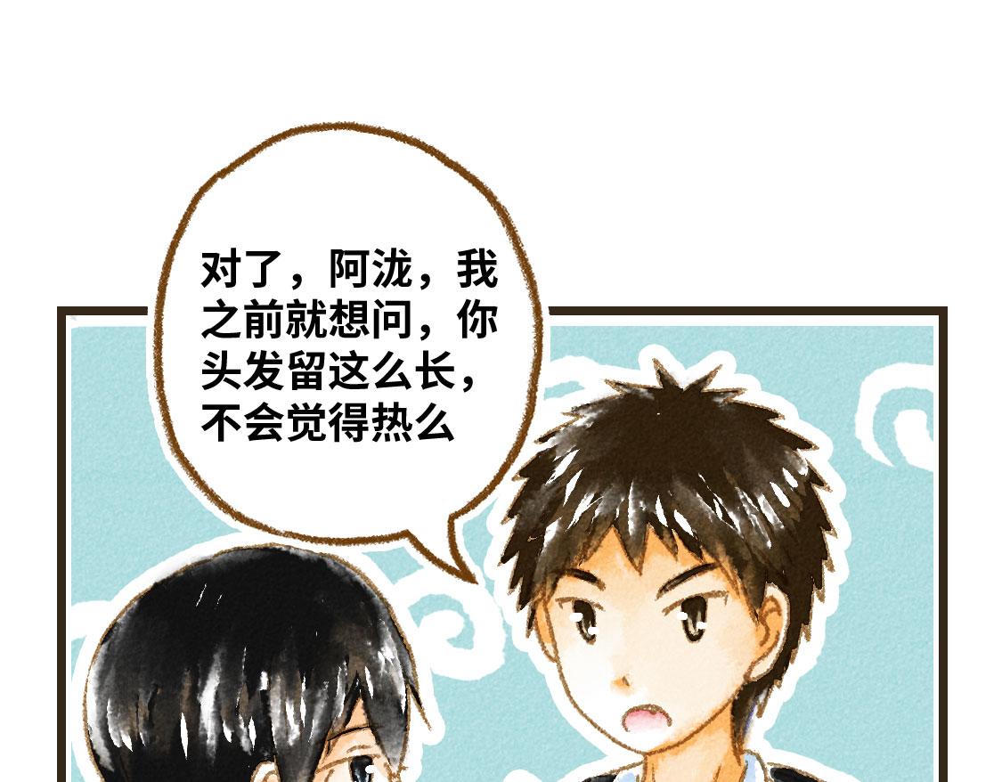 11.夏天总是会有一些意外-第12话