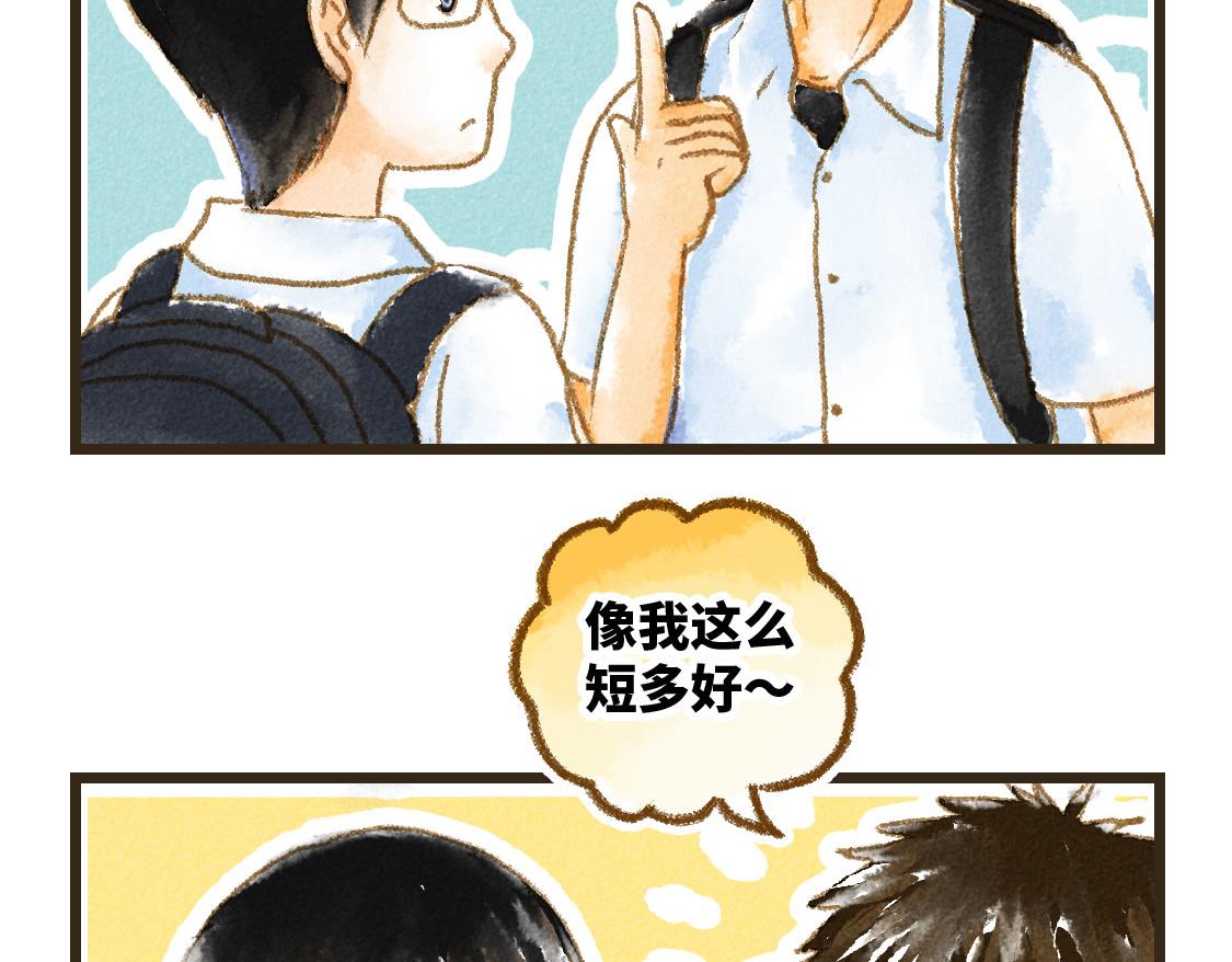 11.夏天总是会有一些意外-第12话