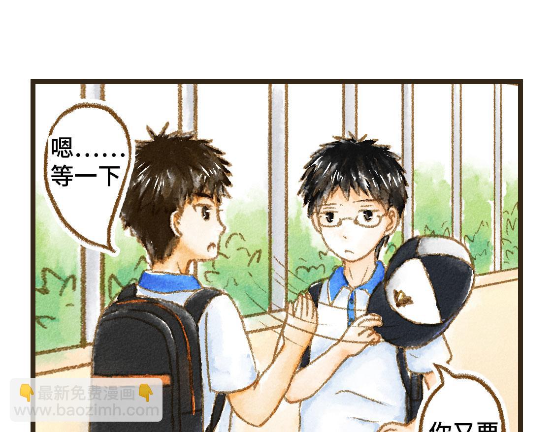 11.夏天总是会有一些意外-第12话