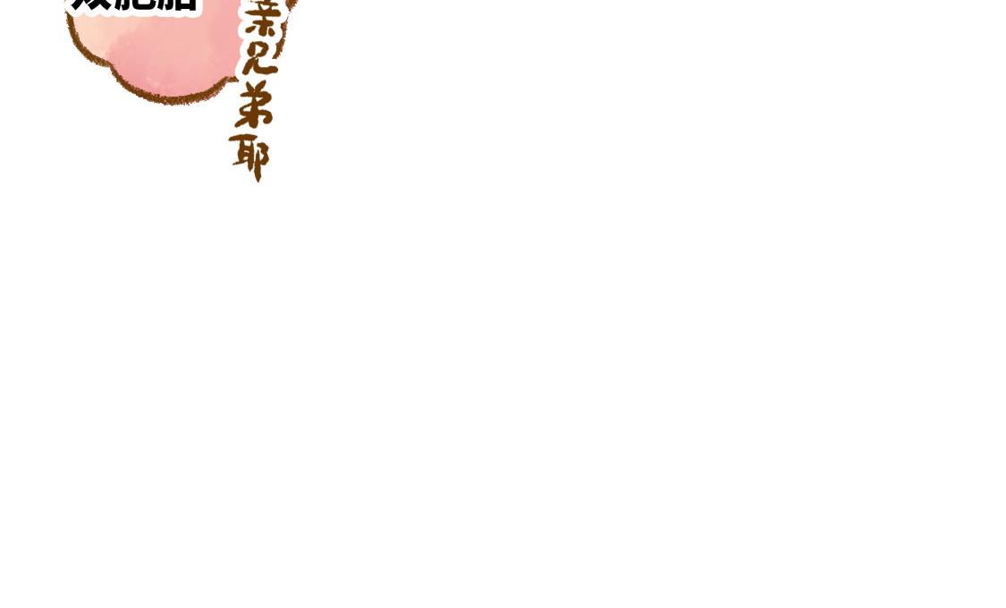 11.夏天总是会有一些意外-第12话